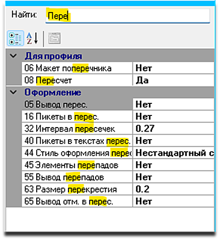 поиск в параметрах